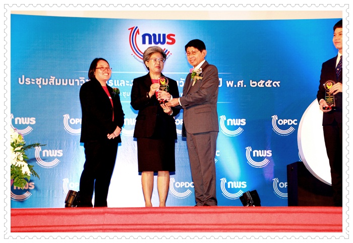 ﻿กรมบังคับคดีร่วมงานประชุมสัมมนาวิชาการและรับรางวัลของหน่วยงานภาครัฐ ประจำปี พ.ศ.2559